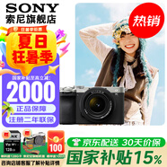 索尼（SONY）Alpha 7C II 新一代全畫幅雙影像小“7” A7C2 A7C二代A7Cii 銀色套機(jī) A7C2L00 官方標(biāo)配