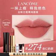 蘭蔻274口紅絲絨霧面啞光杏仁奶茶唇膏化妝禮盒七夕禮物送女友