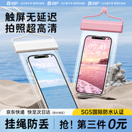 巴迪高手機(jī)防水袋可觸屏游泳可拍照海邊浮潛漂流裝備透明防水手機(jī)套白色