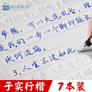 南國書香成人行書行楷書凹槽字帖初中大學(xué)生速成反復(fù)使用練字帖神器臨摹初學(xué)者男女生漂亮字體練字