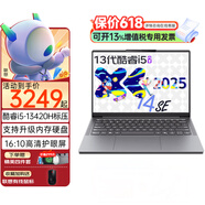 聯(lián)想小新14  酷睿i5輕薄筆記本電腦 可選Pro級14大學(xué)生高性能游戲家用商務(wù)辦公本 銀灰色丨13代i5 16G 512G標(biāo)配丨小新版 win11系統(tǒng)+預(yù)裝office