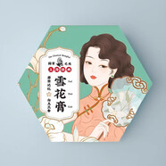 千姿葉【官方店】摩登記憶雪花膏老上海貨時(shí)代滋潤珍珠膏 玉蘭香80g一盒裝