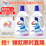 威露士衣物消毒液薰衣草1.2L*2 內(nèi)衣褲襪除菌液 殺菌除螨 可配洗衣液用 