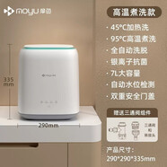摩魚(yú)（Moyu）moyu全自動(dòng)洗烘一體滾筒內衣洗衣機迷你襪子母嬰高溫煮洗烘干 摩魚(yú)波輪款DW02高溫洗旗艦款