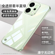博安尼OPPOreno14手機(jī)殼新款Reno14pro透明無邊框超薄防摔保護(hù)套精孔鏡頭全包簡約裸機(jī)手感男女款 【全透明套半夏綠】超薄防摔 還原裸機(jī) OPPOreno14