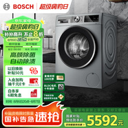 博世（BOSCH）【健康活氧】4系10公斤全自動(dòng)家用變頻大容量除菌除螨祛味滾筒洗衣機WGA154E80W