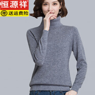 恒源祥高檔羊毛衫女100純羊毛秋冬新款高翻領(lǐng)短款毛衣修身內(nèi)搭針織打底 灰色 2XL