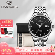 天王（TIAN WANG）手表男士鋼帶自動(dòng)機械表商務(wù)腕表女情侶國表防水生日禮物5876 【皮帶禮盒套裝】黑盤(pán)男表