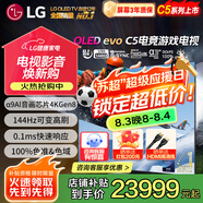 LGC5系列42/48/55/65/77/83英寸OLED游戲電視智能4K超高清護眼120Hz高刷 HDMI2.1*4 FreeSync 83英寸 OLED83C5PCA 智能電視