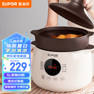 蘇泊爾（SUPOR）電燉鍋電燉盅 電砂鍋煲湯鍋 燉湯鍋 燕窩燉鍋 紫陶鍋電湯鍋煮粥神器 電煮鍋家用DG50YC851多功能鍋