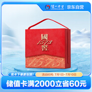 瀘州老窖 國窖1573 濃香型 白酒 52度500ml*2瓶 國色添香禮盒 送禮含酒具