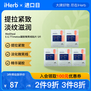 MedihealE.G.TTimetox凝膠微笑線(xiàn)貼片5片 提拉緊致淡化微笑線(xiàn)精華凝膠