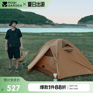 牧高笛（MOBIGARDEN）冷山2帳篷 戶外露營徒步防風(fēng)防雨雙人帳篷 MZ093005 暖沙色