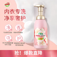 好爸爸（Kispa）泡泡慕斯內(nèi)衣洗衣液330g99.9%除真菌細(xì)菌強(qiáng)效抑菌男女士?jī)?nèi)衣褲貼