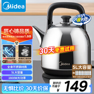 美的（Midea）電水壺熱水壺電熱水壺304不銹鋼5L大容量暖水壺燒水壺開(kāi)水壺家用防干燒SH50X2a