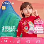 巴拉巴拉童裝嬰兒毛衣針織衫男童女童2025新款春裝寶寶兒童萌趣衣服拜年服 中國紅60611 100