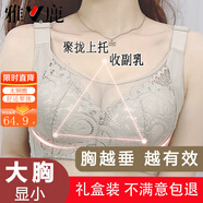 雅鹿內衣女文胸無鋼圈大胸加大碼聚攏收副乳調整型四季薄款透氣送禮盒 抹茶灰（送禮盒） 80B /36