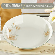 琉皓景德鎮釉下彩陶瓷味碟調料蘸醬調味碟家用小清新高顏值陶瓷小碟 9英寸圓盤(pán)1個(gè)