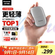 松下（Panasonic）剃須刀電動刮胡刀小方盒mini進口便攜款往復式國家補貼情人節(jié)男生生日禮物男士送男友父親cm20