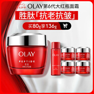 玉蘭油（OLAY）大紅瓶面霜80g抗皺緊致抗衰老女士保濕面霜護膚品生日禮物女