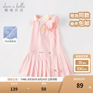 戴維貝拉（DAVE＆BELLA）學(xué)院風(fēng)連衣裙女童夏裝汽水棉寶寶裙子中大童網(wǎng)球裙運(yùn)動風(fēng)新款童裙 灰粉色 140 cm（建議身高130-140cm）