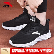 安踏（ANTA）男鞋運(yùn)動鞋款輕便耐磨透氣網(wǎng)面休閑男士旅游跑步鞋子 黑/安踏白-1 39 (245mm)