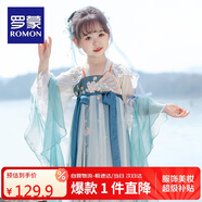 羅蒙女童漢服新中式夏季款兒童明制中國風(fēng)連衣裙演出服 藍白襦裙 120