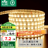 雷士（NVC）燈帶LED燈帶多米裝吊頂霓虹高亮貼片燈帶暗槽輔助燈條 20米-60珠-暖黃8W/米-帶1個接頭 550lm/米