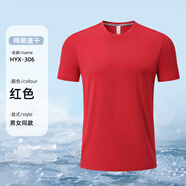 鑫俊達業(yè)跑步T恤透氣馬拉松短袖廣告衫工作服速干T恤定制印logo運動(dòng)服訂制 【HYX-306—網(wǎng)眼速干】—紅色 M