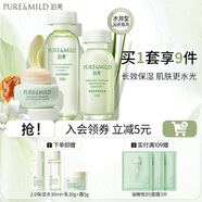 泊美（PURE＆MILD）護膚品套裝鮮純珍萃百合多效保濕水乳護膚化妝品補水套裝生日禮物 水+乳+面霜3件套（水潤型）