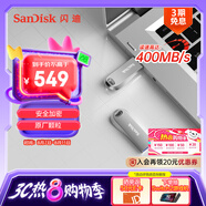 閃迪（SanDisk）1TB USB3.2 U盤 CZ74 讀速高達(dá)400MB/s 金屬高速u盤 安全加密 學(xué)習(xí)辦公投標(biāo)大容量?jī)?yōu)盤