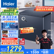 海爾（Haier）冰柜家用京東自營100升以上風(fēng)冷無霜小冰箱小型冷柜-38度超低溫BC/BD-159WGHED家電國家補貼20%