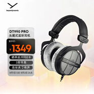 拜雅（beyerdynamic） DT990 PRO 頭戴式 超寬頻專業(yè)  錄音室監(jiān)聽 開放式耳機 250歐姆