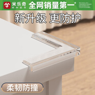 米樂奇窗戶防撞護(hù)角斷橋鋁窗角玻璃護(hù)角防磕碰硅膠直角貼內(nèi)開窗安全保護(hù)套透明防撞貼桌角兒童防撞保護(hù)角 加厚透明款【買12加12，24只裝】