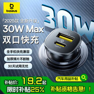 倍思【2025升級款】車載充電器超級快充點煙器充電轉(zhuǎn)換器快充頭一拖二適用蘋果華為小米