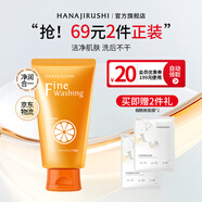 花印洗面奶清潔潔面乳保濕女男士 泡沫細膩 禮物 【69元2件】維他命潔面乳120g