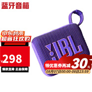 JBL GO4 音樂(lè)金磚四代音箱 藍(lán)牙戶外便攜音響 迷你低音炮小音響 GO4-紫色