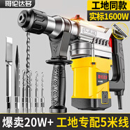 哥倫達多 德國電錘電鎬兩用大功率沖擊鉆 電鉆 工業(yè)級電動(dòng)工具 混凝土克星 1600W-28缸型電錘（實(shí)用套）