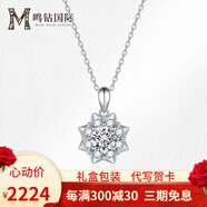 鳴鉆國際鉆石吊墜鉆石項鏈群鑲鉆石掛墜鎖骨鏈女鉑金 送老婆/女友生日禮物 共約17分鉑金版