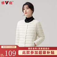 雅鹿羽絨服女輕薄短上衣2025秋冬季新款女士輕便外穿內(nèi)膽保暖羽絨外套 米白色 XL 【推薦115-125斤】