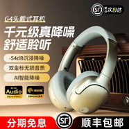 天富晨【重磅旗艦新品】藍牙無線耳機2025新款超長續(xù)航頭戴式藍牙耳機四六級聽力耳機耳朵無痛真無線降噪 天青色+3.5mm音頻線+耳機收納袋
