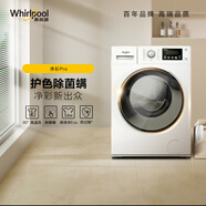惠而浦（whirlpool）凈彩 10公斤滾筒洗衣機(jī)全自動 變頻一級能效 頑漬凈  防過敏洗 內(nèi)衣洗 羽絨洗 家電補(bǔ)貼ETWFC406120RW