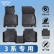 博士倫適用于25款寶馬3系/GT半包圍tpe汽車(chē)腳墊325/330li星空毯改裝地墊 TPE+黑色星空毯上層墊【厚0.7公分丨閃耀奢華】 寶馬3系/標軸/國產(chǎn)  2020-現在