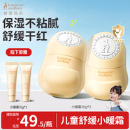 袋鼠媽媽兒童面霜小暖霜嬰兒面霜保濕補(bǔ)水潤膚乳滋潤春夏季護(hù)膚霜