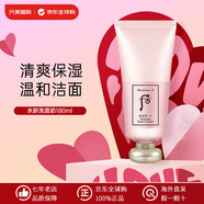 The history of Whoo后洗面奶 拱辰享泡沫潔面乳潔顏膏女士清潔控油祛痘去角質(zhì) 水妍洗面奶180ml