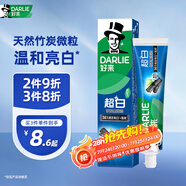 好來（DARLIE）【白鹿推薦】超白竹炭深潔牙膏去黃牙漬美白120g新舊包裝隨機(jī)