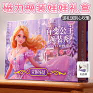 菲貝（feibei）兒童玩具女孩生日禮物冰雪城堡磁力換裝娃娃屋服裝設(shè)計(jì)手工diy