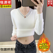恒源祥一體絨V領(lǐng)加絨毛衣打底衫女秋冬新款加厚保暖內(nèi)搭修身針織衫上衣 白色（V領(lǐng)） 3XL 建議130-145斤