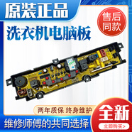 適用海爾洗衣機(jī)電腦板XQB23-12B XQBM23-12B XQBM33-22控制主板 主板-質(zhì)保兩年
