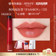 阿瑪尼紅管唇釉PASSION#321心動粉 口紅禮盒 生日禮物女【達人專享】